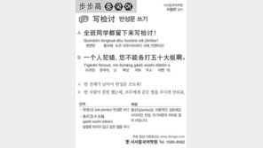 [시사중국어학원]반성문 쓰기 