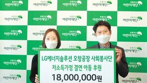 충북에 태양광 발전시설 세우고 수익금 기부