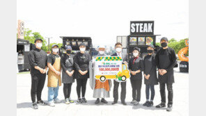 푸드트럭 유류비 후원해 일자리 창출 기여