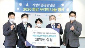 매년 희망꾸러미 만들어 소외된 이웃에 전달