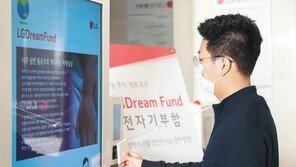 “나눔 분위기 조성” 임직원 봉사단에 포상