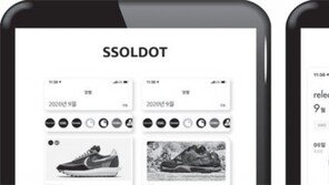 [단독]무신사, 스타트업 앱 표절 논란… 소송전