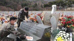 ‘서해수호의 날’ 앞두고… 천안함 46용사 묘역 정리