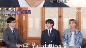 ‘유퀴즈’ BTS 뷔 “아빠가 더 잘생겼다…내 꿈은 그냥 아빠”