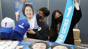 박영선 ‘21분 도시, 반값아파트, 1인당 10만원’ 5대공약 제출