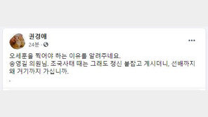 송영길 “뉴스공장 없어질라…박영선 뽑아야” 편향성 인정?