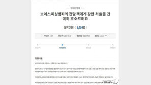 “보이스피싱 당한 오빠 죽었는데 ‘범인도 피해자’란 판사 말에 온몸 떨려”