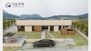  전원주택 시공업체 가은주택, 업계 최초 ‘주택 건축 가격 정찰제’ 실시