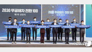 車 렌트·리스 업체 10곳, 2030년까지 무공해차로 100% 전환