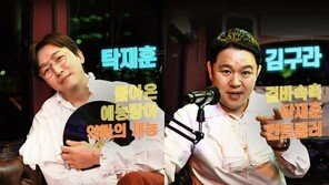 예능탕아 탁재훈x겉바속촉 김구라…‘티키타카’ 4월4일 첫방송