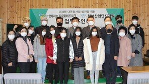 천보산업단지개발, 함께하는다문화네트워크에 학교 건물 기부 약속 