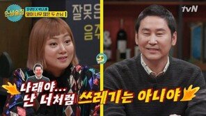 “나래야 난 너처럼 쓰레기는 아냐”…‘성희롱 논란’에 과거 신동엽 발언 재조명