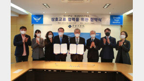 청운대, 충남일자리진흥원과 인적·물적교류 협력 업무 협약 체결