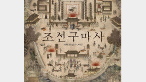 ‘조선구마사’가 北 건국 이야기?…中 사이트 황당 소개글 소동