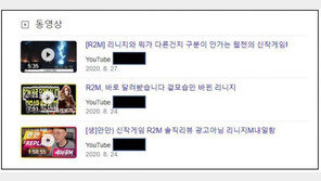 이 게임도 리니지, 저 게임도 리니지..한국은 '리니지 공화국