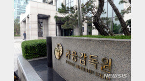 금감원, 정영채 중징계…NH證·하나은행 ‘업무 일부정지’