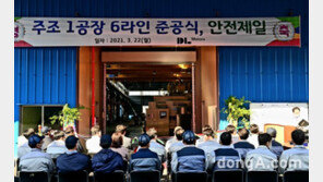 DL모터스, 전기차 부품 공장 준공