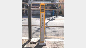 담배꽁초 쓰레기통 130개 설치… 영등포구, 연내 100여 개 추가