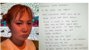 “말 한 마디, 행동 하나도…” ‘성희롱 논란’ 박나래 자필 사과문