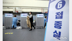 4주만에 백신 1차 접종 76만명 넘어서…‘접종 후 사망’ 신고 17건