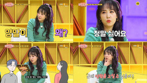 ‘썰바이벌’ 별 “하하에게 정 떨어질 때 많아”