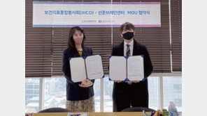 ㈜선준브레인센터, 보건의료통합봉사회와 MOU…치매예방 컬러링 사업 추진 