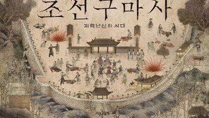 쟈핑코리아 “‘조선구마사’ 박계옥 작가, 집필 계약 재검토”