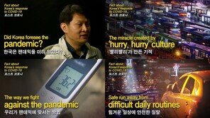 코로나19 극복 위한 우리 국민의 ‘피·땀·눈물’…영상 공개