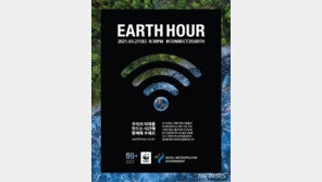 서울시, 내일 남산타워 등 1시간 소등…“지구에 휴식을”