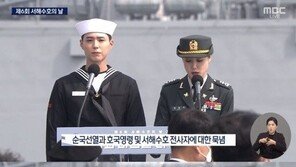박보검, 서해수호의 날 사회…훈훈함은 여전