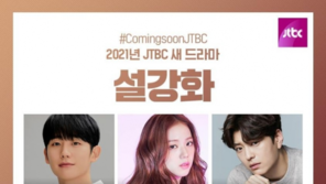 ‘조선구마사’ 논란→‘설강화’ 불똥…협찬사 일찌감치 손절