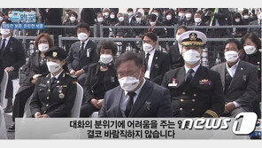 서해수호의날 기념식서 ‘꾸벅’ 김태년 “송구”…野 순국장병 모욕