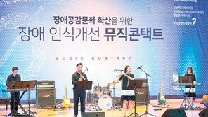 중증장애인 참여 문화-예술 교육 콘텐츠 개발