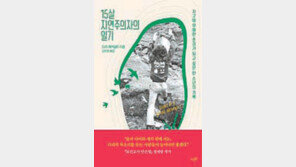 [책의 향기]자폐증 소년이 발견한 자연의 아름다움