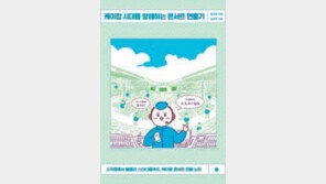 [책의 향기]‘아미’도 모르는 BTS 무대 뒷이야기