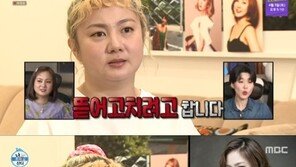 박나래, 프로필 사진 위해 다이어트…폴댄스 재도전