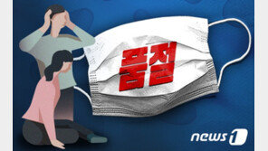 폐기 위탁 마스크 4500장 판매한 70대 약사 부부 집유