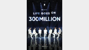 방탄소년단, ‘라이프 고스 온’도 넘겼다…3억뷰 15번째