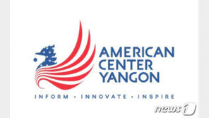 미얀마 미국 문화원 겨냥 총격…“인명피해 없어”