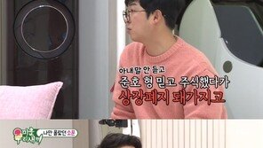 ‘미우새’ 홍인규 “김준호 믿고 주식 샀다가 상장폐지 돼”