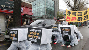 “등록금 돌려달라”… 삼보일배 행진