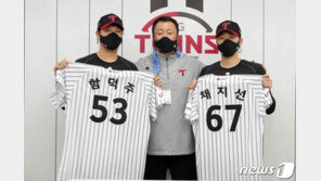 트레이드 문 닫지 않겠다는 LG…류지현 감독 생각은?