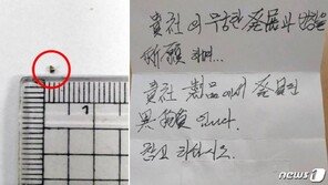 “음식에 금속 조각 있다” 112곳서 1270만원 갈취…철창 신세