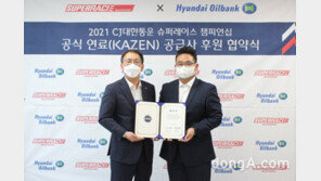 현대오일뱅크, 슈퍼레이스 챔피언십 3년 연속 연료공급 후원