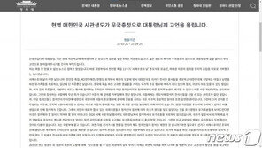 국방부, ‘사관생도 자처’ 국민청원에 “조사할 계획 없다”