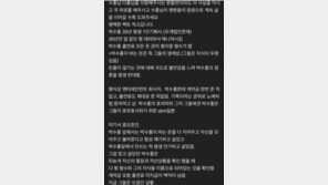 박수홍, 친형한테 100억대 사기?…가정사 글 일파만파