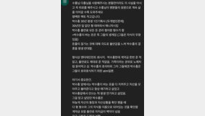 “친형이 100억 횡령” 박수홍 가정사 의혹글 확산