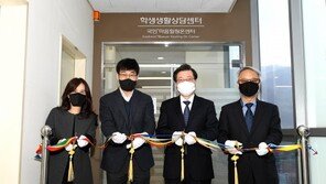 국민대 학생생활상담센터, 마음을 ‘힐링’하는 장소로 재탄생