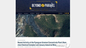 “北 평산 우라늄 정련공장 가동 지속…핵물질 생산 기반”