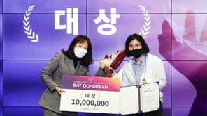 BAT코리아, 인재육성 프로그램 ‘BAT 두드림’ 4기 시상식 진행